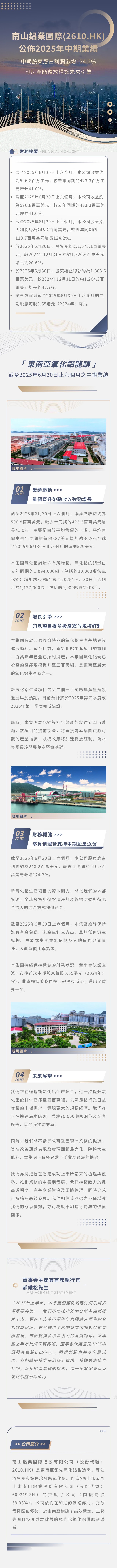 新闻稿 繁体中文.jpg